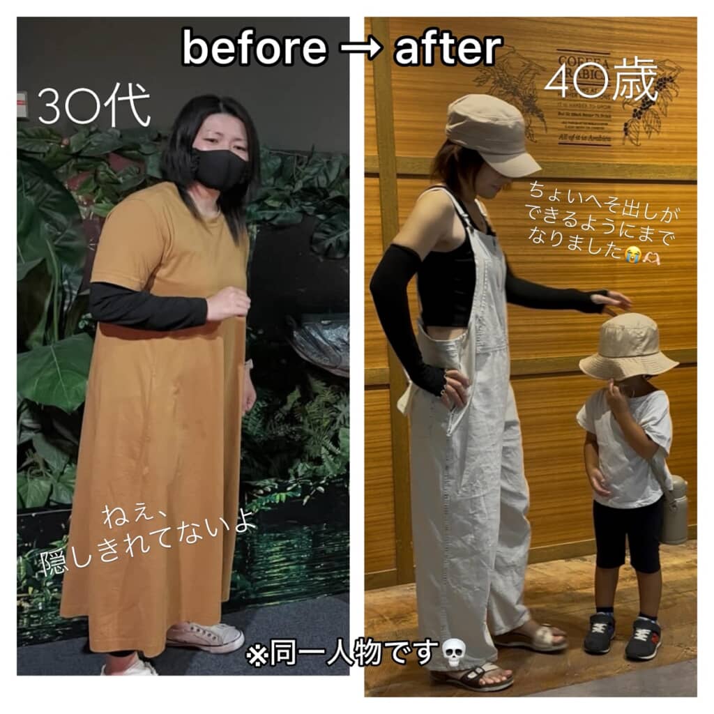 同一人物……!?