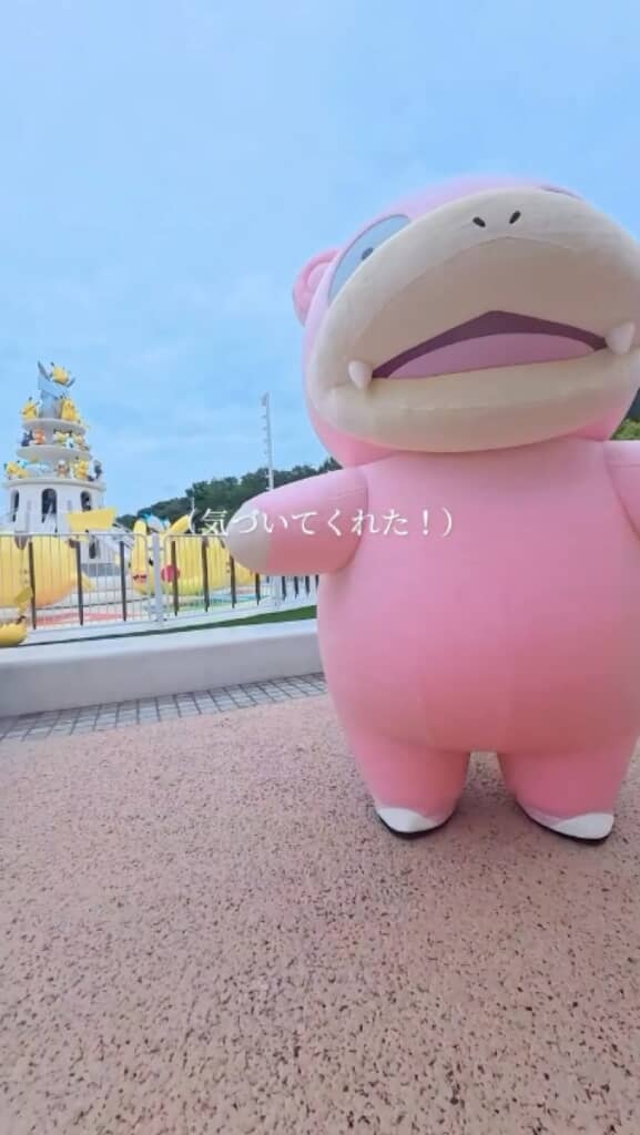 野生のヤドン発見