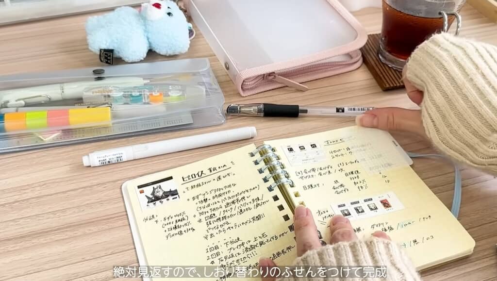 絶対見返すページにはしおり代わりの付箋