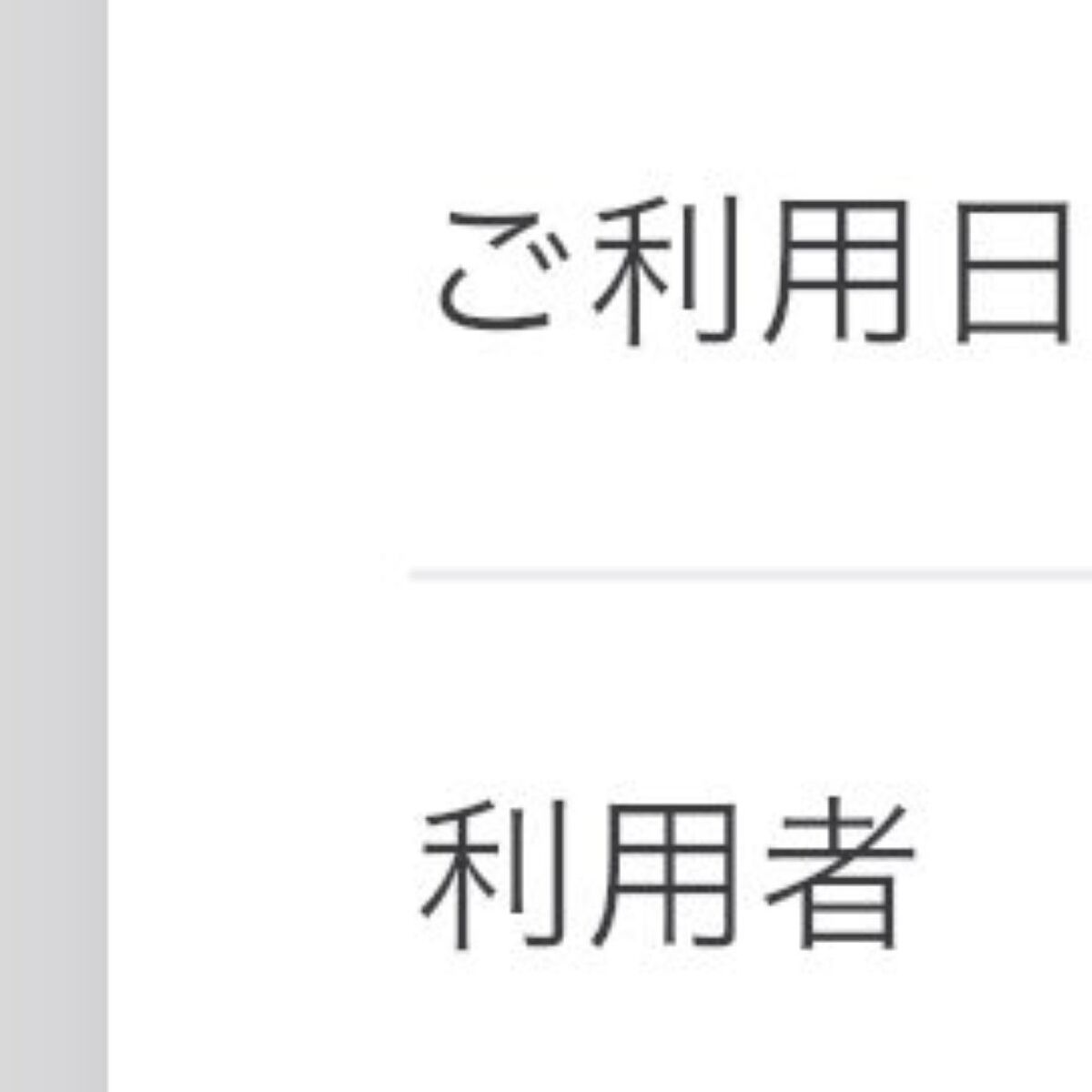 ラーメン店で“クレカ払い”→数日後、明細を見たら……「急に脅迫されたけど」まさかの光景に「吹き出した」「これ明細に欲しい」 | グルメ ねとらぼ