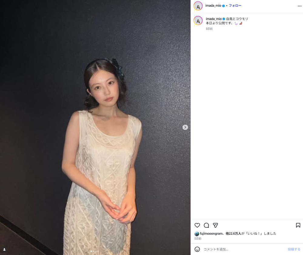 初日舞台挨拶の登壇衣装を披露（画像は今田美桜Instagramから）