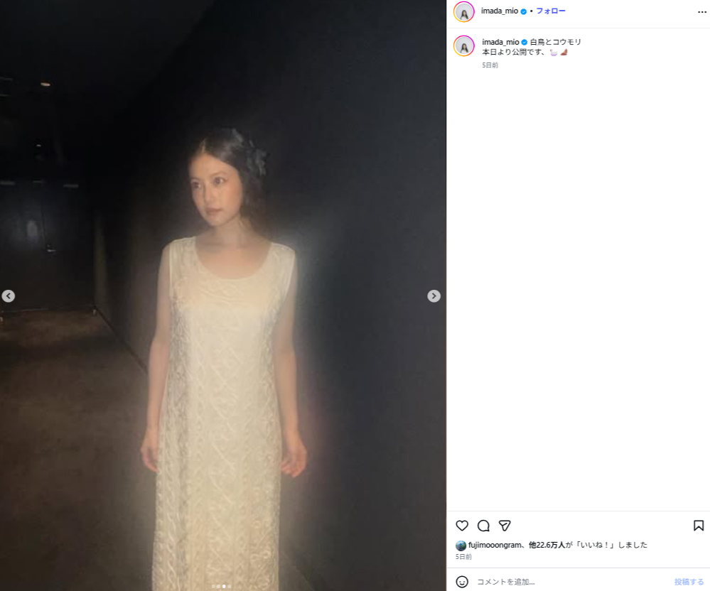 ヘアスタイルもクラシカルな仕上がりに（画像は今田美桜Instagramから）
