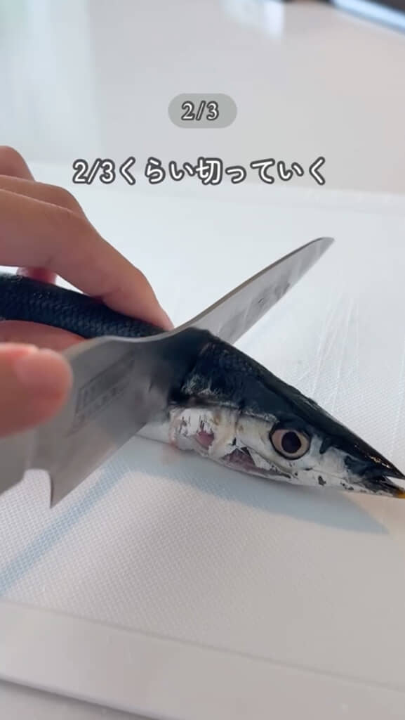 首部分を切る