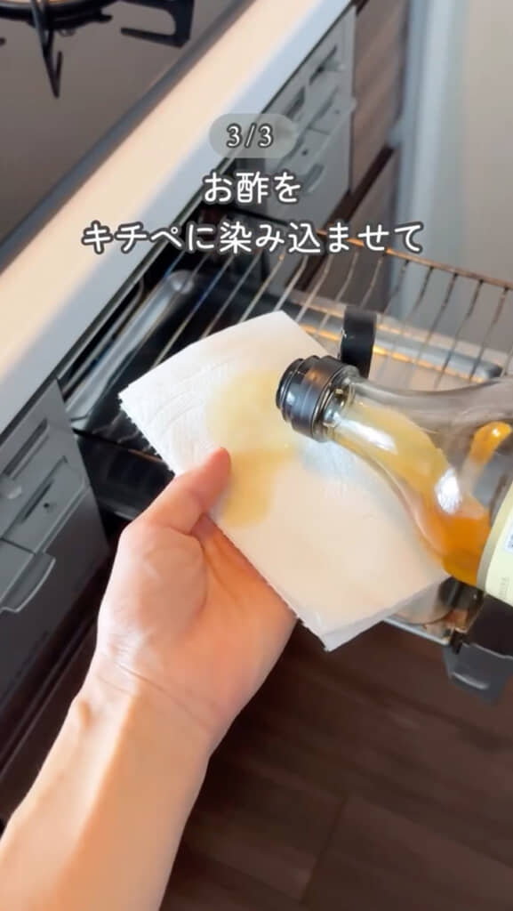 お酢を網に塗る