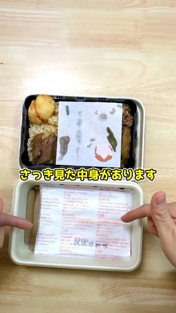 ご飯のトレイの下にある生石灰と水の入ったトレイ