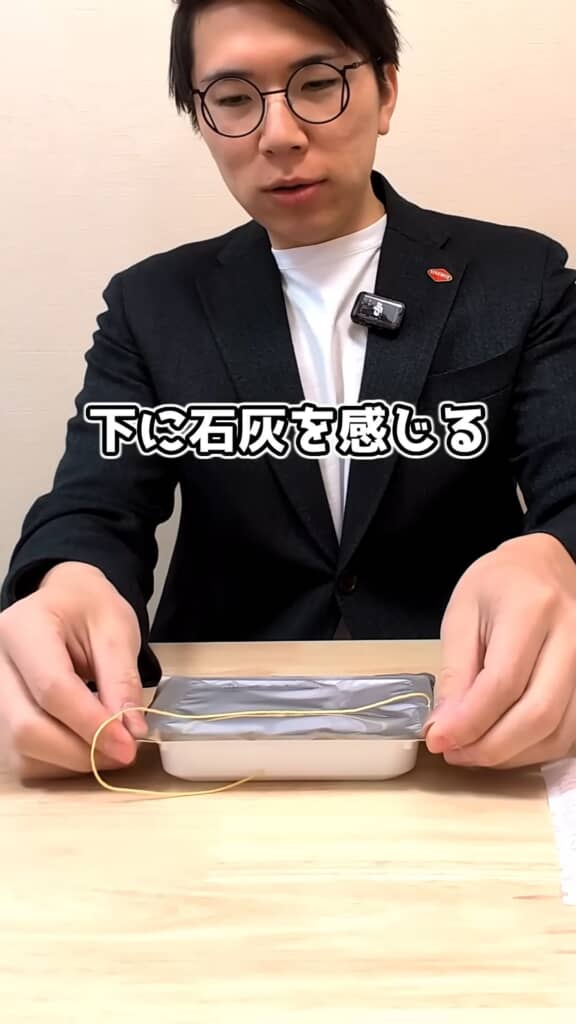 生石灰の重みを感じるトレイ