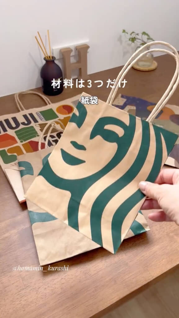 スターバックスの紙袋