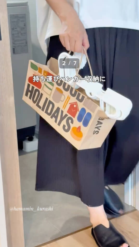 持ち運びのハンガー収納