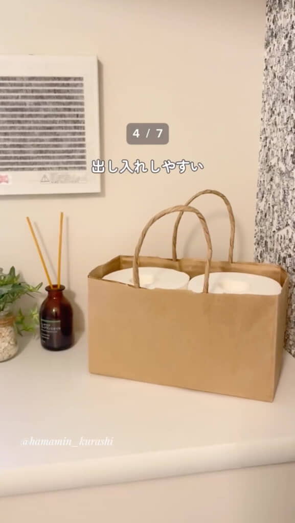 トイレットペーパー収納
