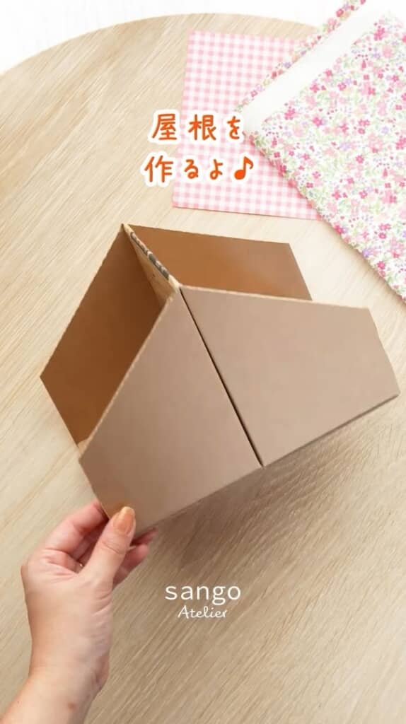 側面を三角の屋根の形になるようにカット