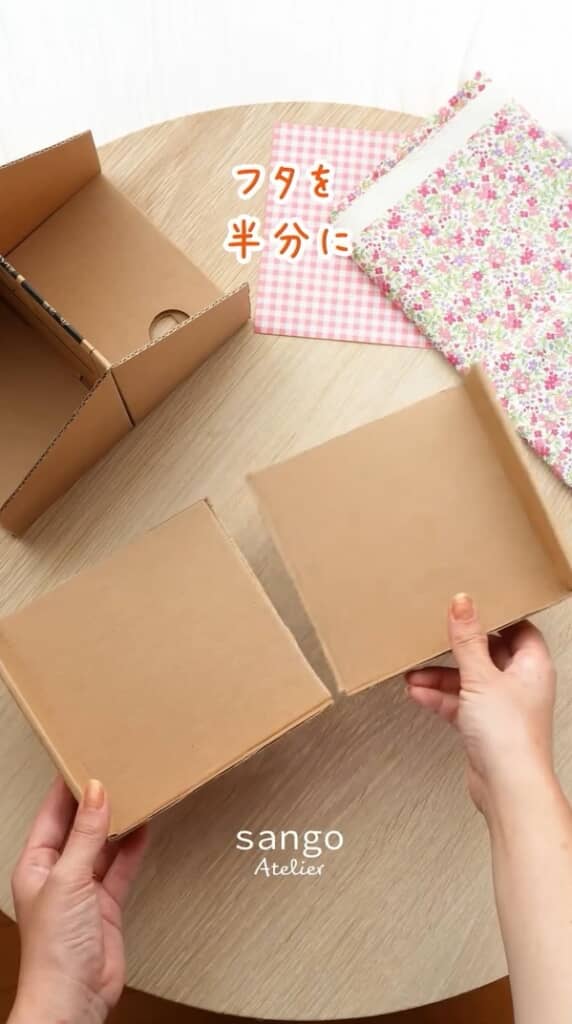 靴箱のフタを半分にカットします