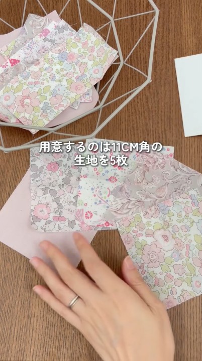 11センチ角のハギレが5枚