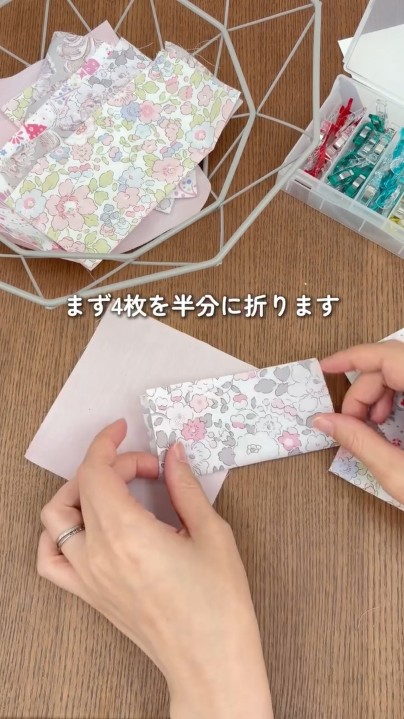 5枚のうち4枚を折ります