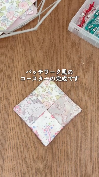 完成しました!