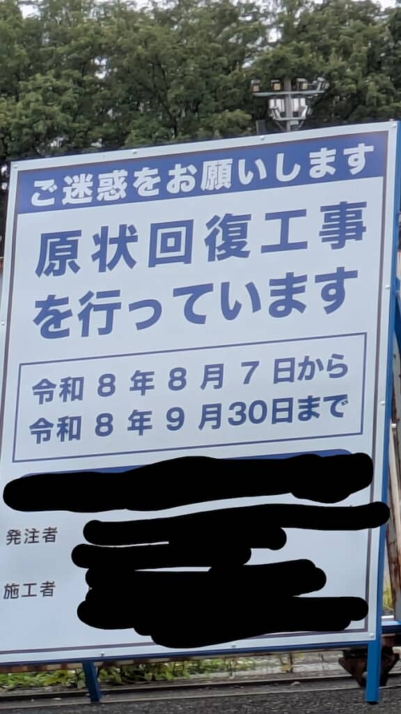 「ご迷惑をお願いします」とは……?