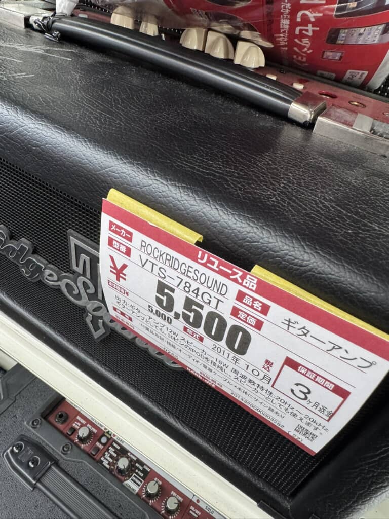 5500円のアンプだった