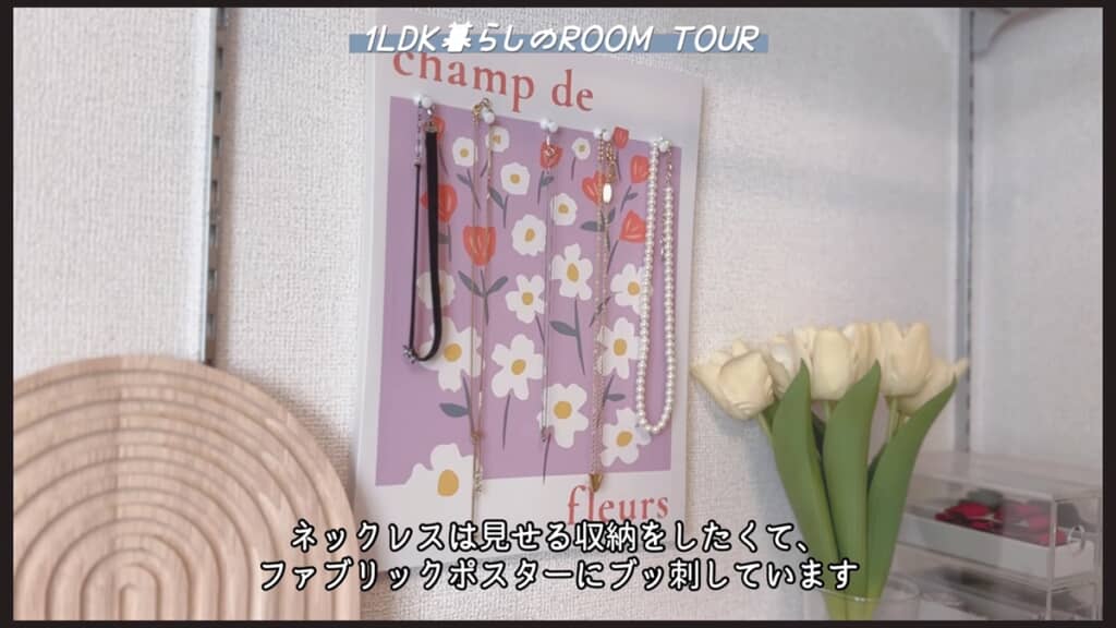 見せる収納はオシャレに