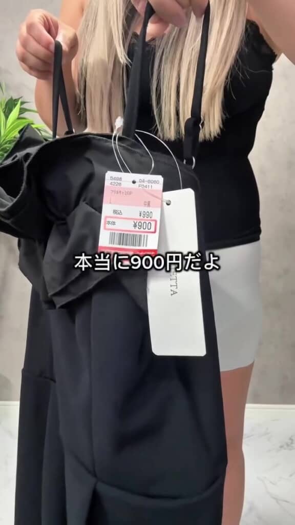 900円のしまむらワンピース