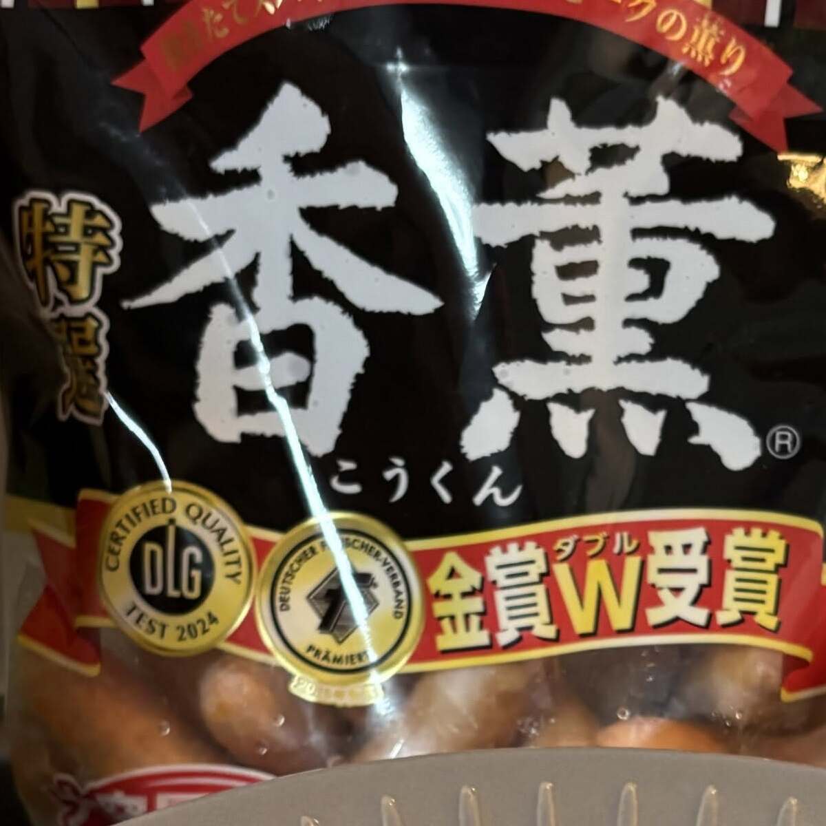 香薫を開けたら→「プリマハムさん!?」目を疑う中身に「うちのにも入ってるかもしれん！」「二度見しました」 | ライフスタイル ねとらぼ