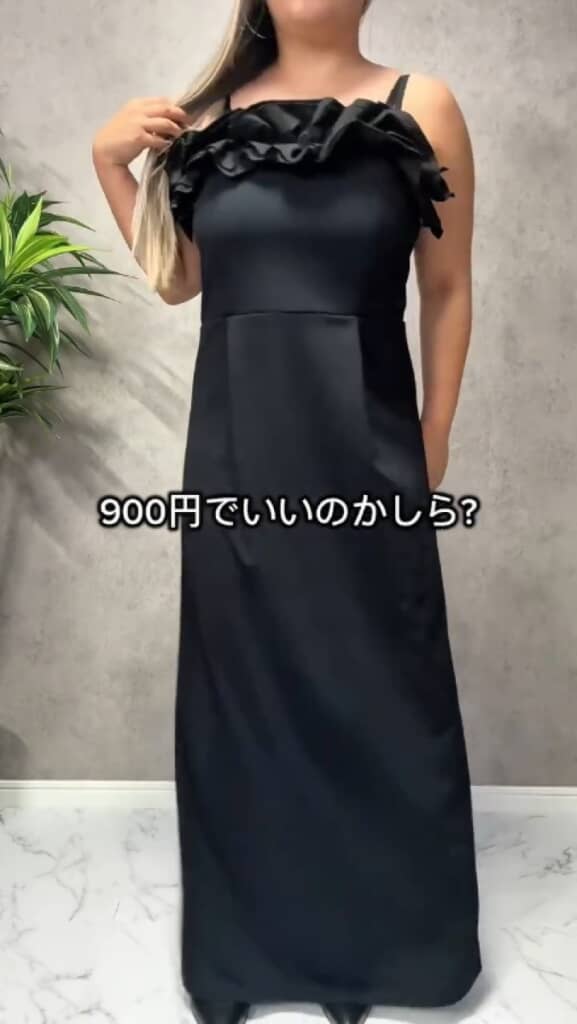 キャミソールワンピースを着てみる