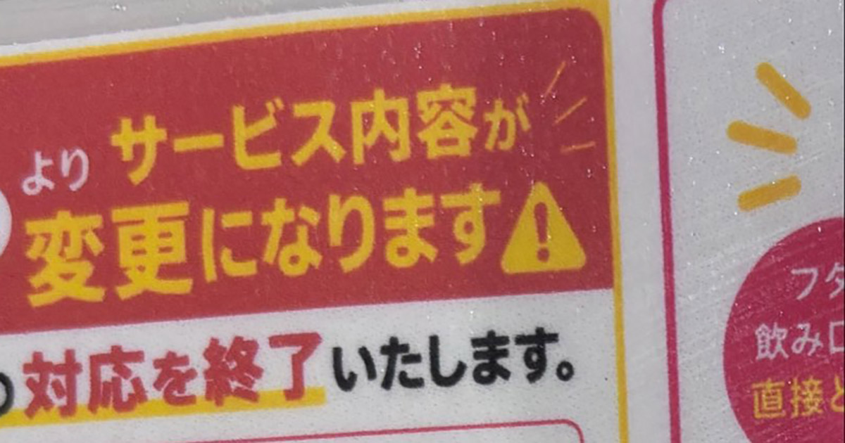 マクドナルドに行ったら……「今までできたんかーい」　まさかの貼り紙に「知らなかった」「教えてほしかった」（1/3） | グルメ ねとらぼ