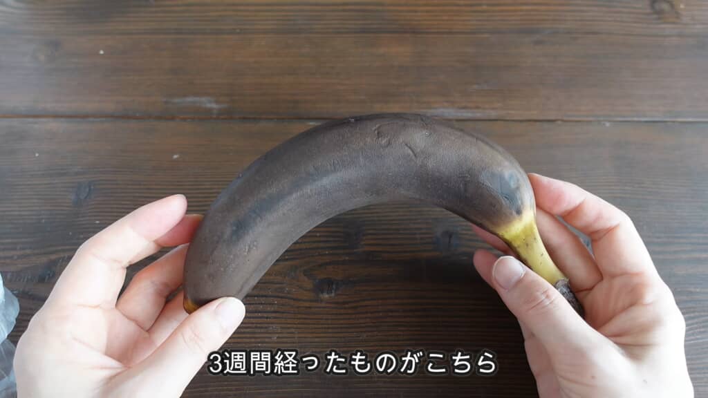 3週間で真っ黒に!