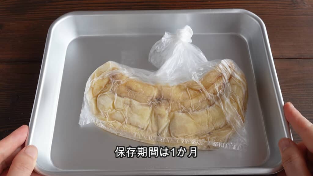 冷凍保存もできる
