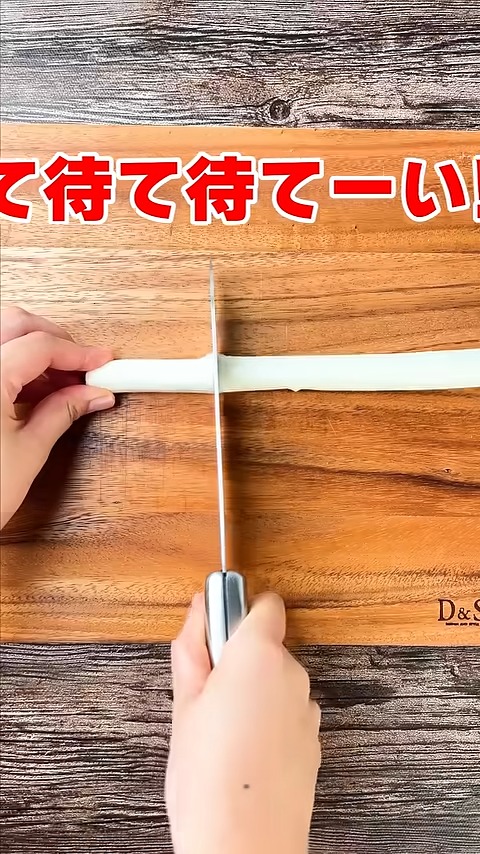 白ネギをまな板でカットするという、いつも通りの動作