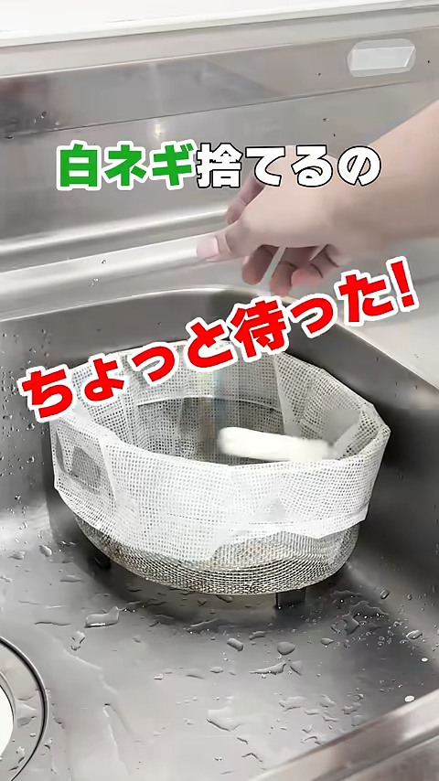 根に近い部分を三角コーナーに捨てる