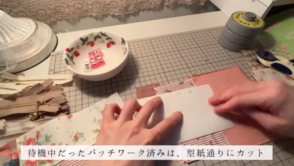 パッチワーク済の布は型紙通りにカットします
