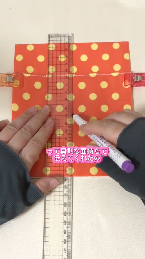 ポケットを作る