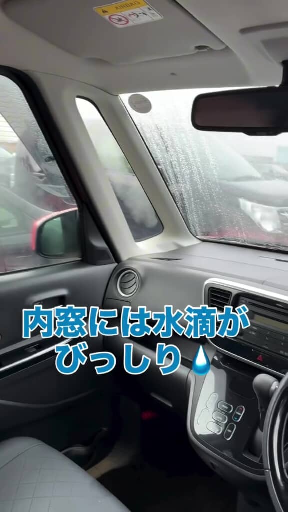 窓の内側にはびっしりと水滴