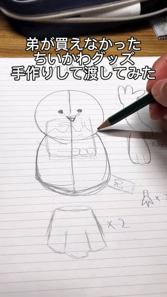 手探りで型紙を描く