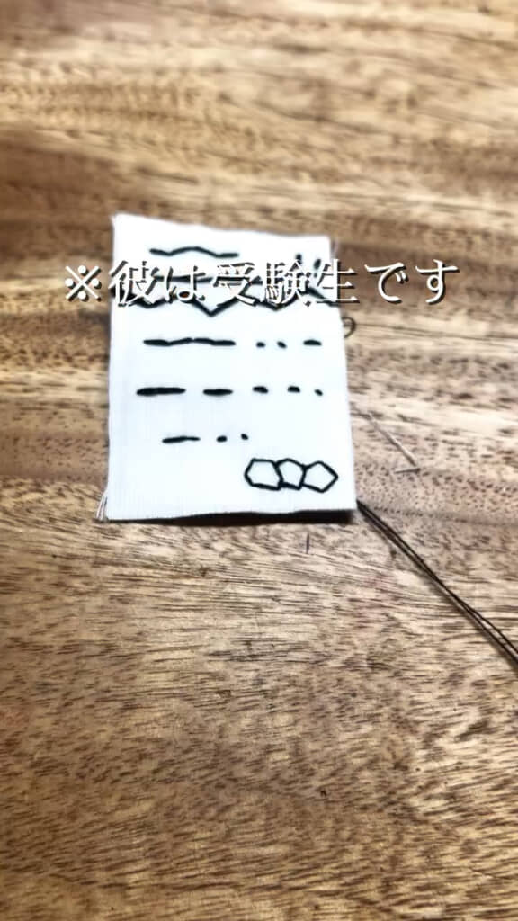 チラシの文面を刺しゅう