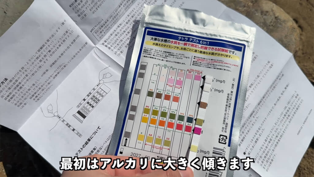 アルカリ性を示したため