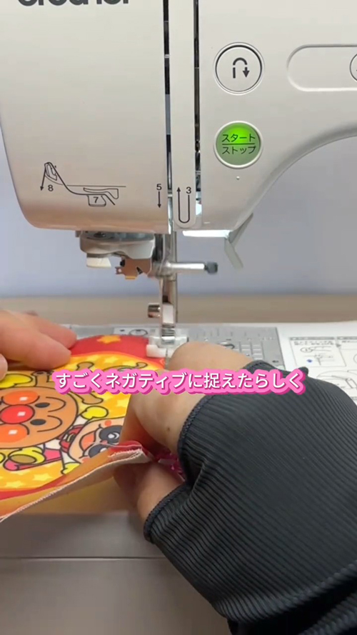 ミシンで縫っていく