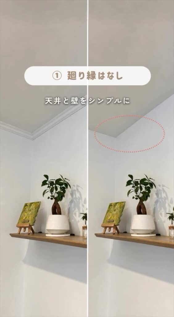 マイホーム建設時に役立つ家が垢抜ける指定ポイント