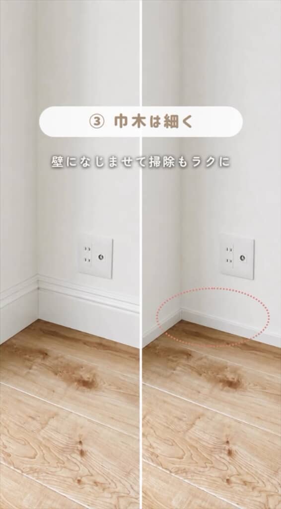 マイホーム建設時に役立つ家が垢抜ける指定ポイント
