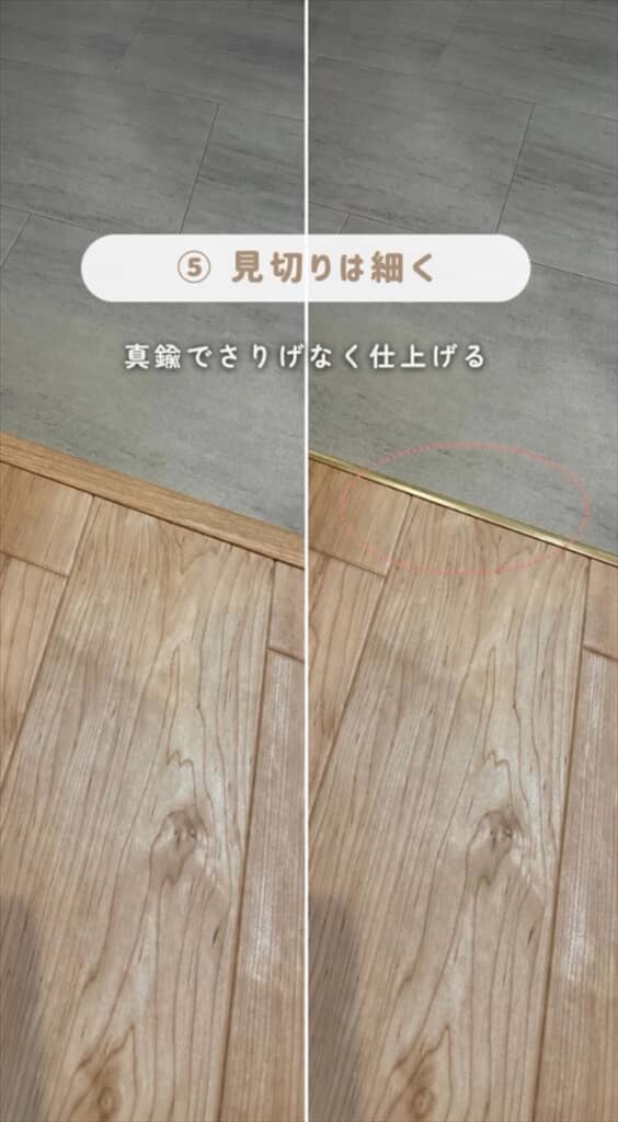 マイホーム建設時に役立つ家が垢抜ける指定ポイント