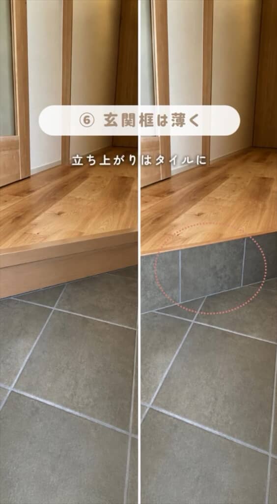 マイホーム建設時に役立つ家が垢抜ける指定ポイント