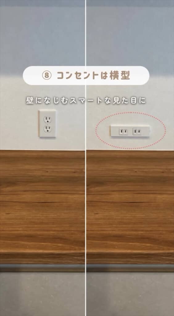 マイホーム建設時に役立つ家が垢抜ける指定ポイント