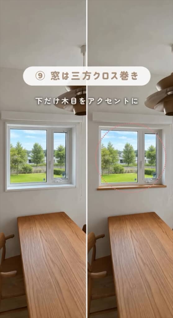 マイホーム建設時に役立つ家が垢抜ける指定ポイント