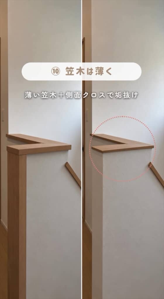 マイホーム建設時に役立つ家が垢抜ける指定ポイント