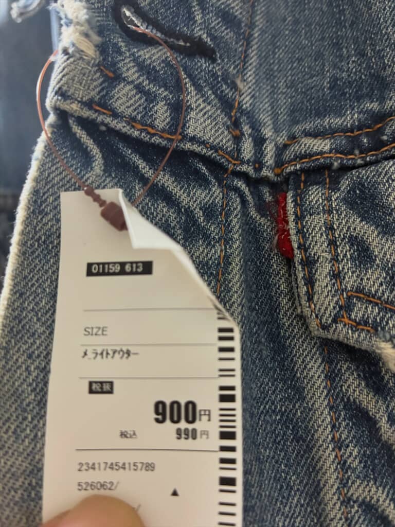 奇跡の990円