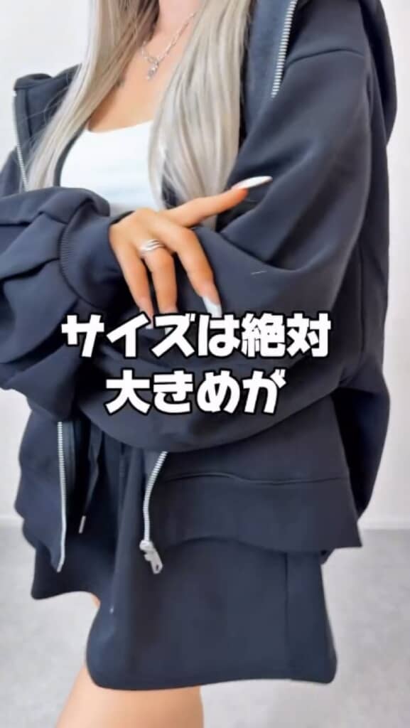 大きめサイズがおすすめ