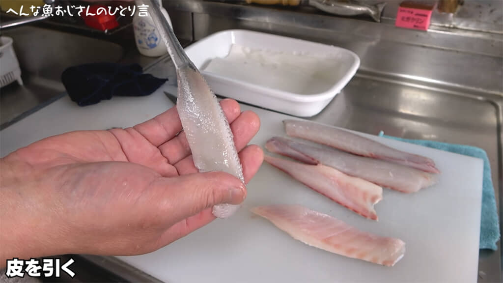 その身は脂で輝いていました