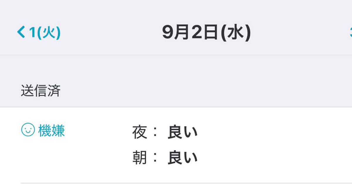 夫が書いた保育園の連絡ノート→妻が見ると……「恥ずかしいからやめてほしい」 まさかの内容に「先生同士で話題になってそう」(1/2) | 育児 ねとらぼ
