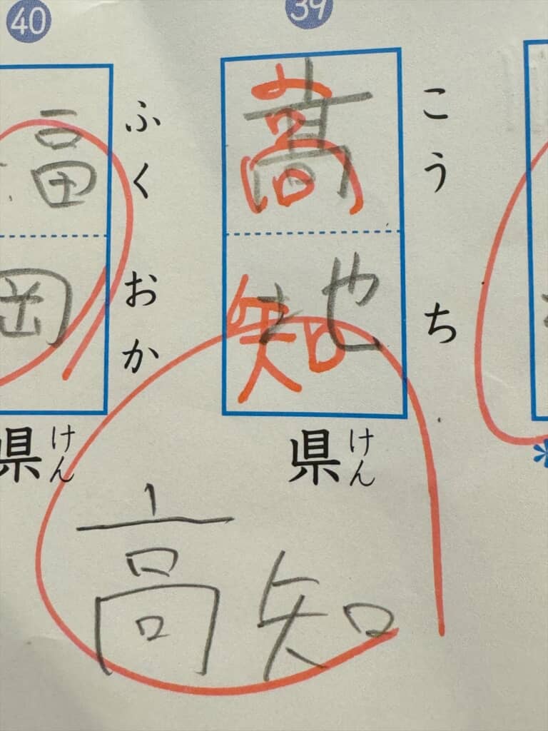 「SixTONES」ファンの小学生が漢字テストで唯一間違えた問題