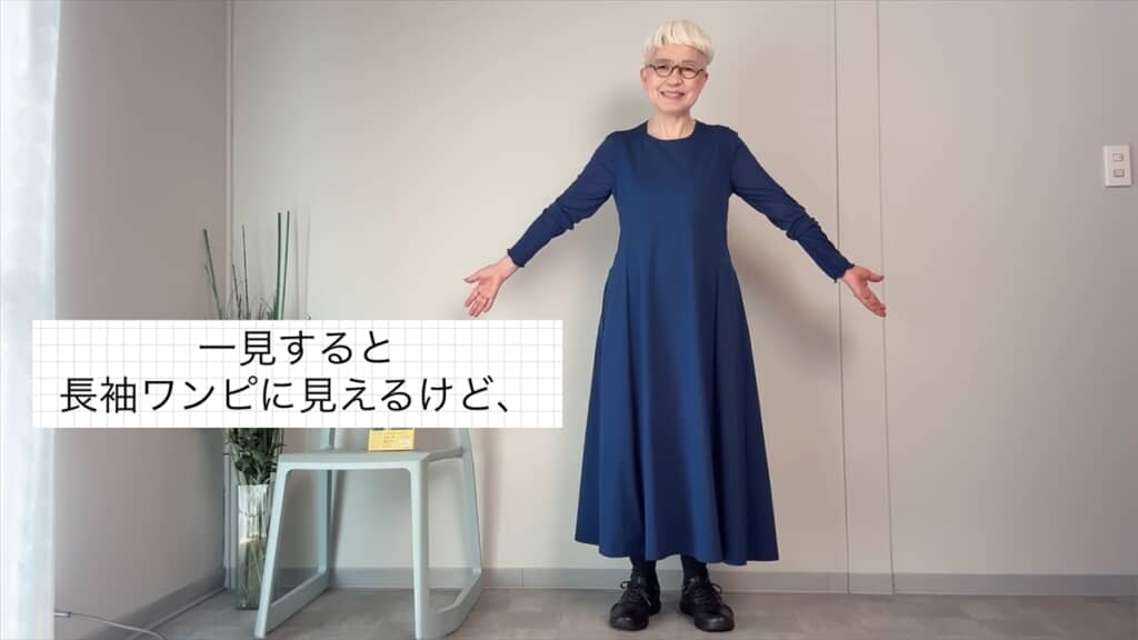 70代女性のプチプラ初秋コーデ