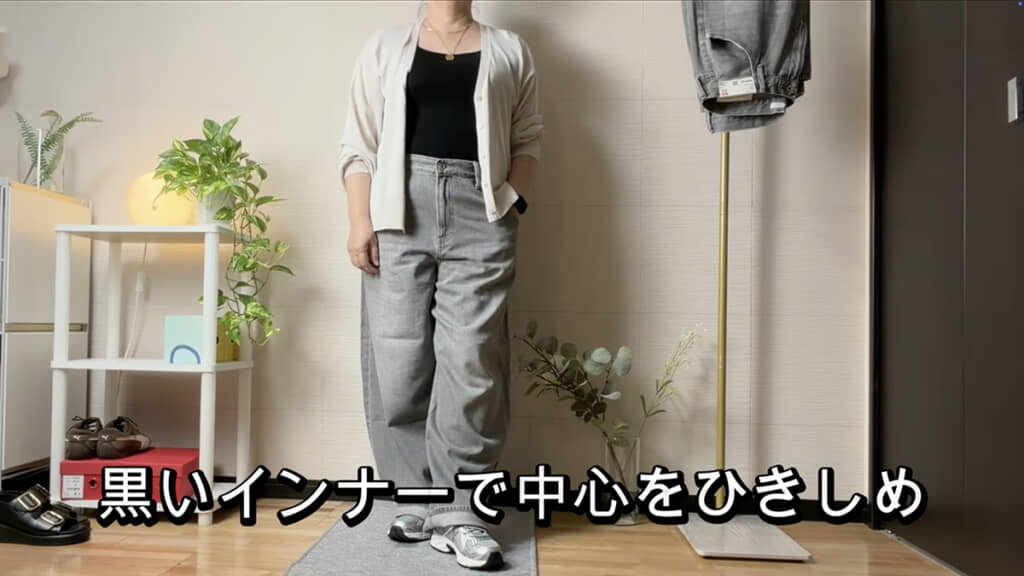 肌なじみの良い色のカーディガンで体の外側をぼかす